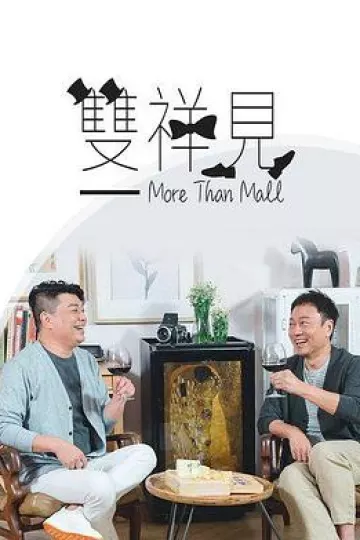 双祥见粤语