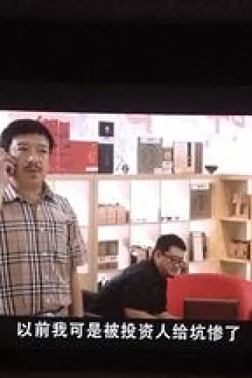 衰鸟向前冲