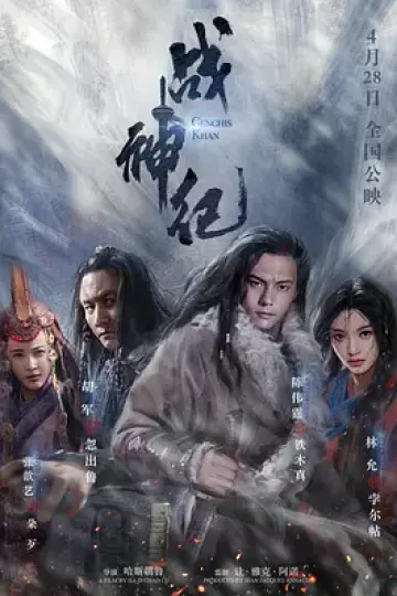 战神纪