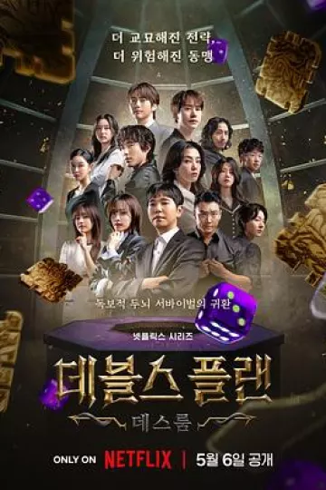魔鬼的计谋2