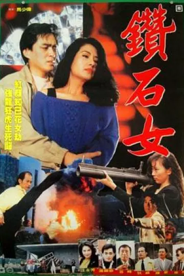 地下风云