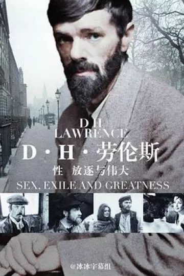 D·H·劳伦斯：性、放逐与伟大