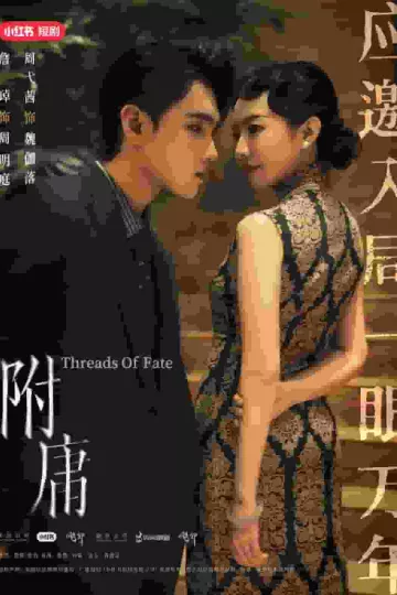 附庸