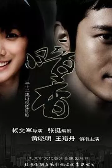 暗香2008[电影解说]