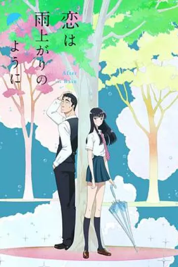 恋如雨止[电影解说]