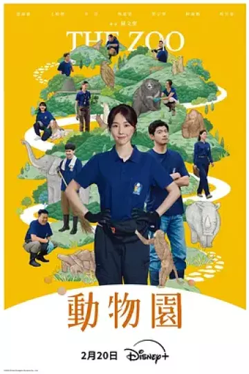 动物园