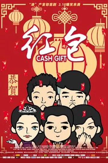 红包