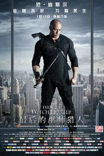 最后的巫师猎人国语