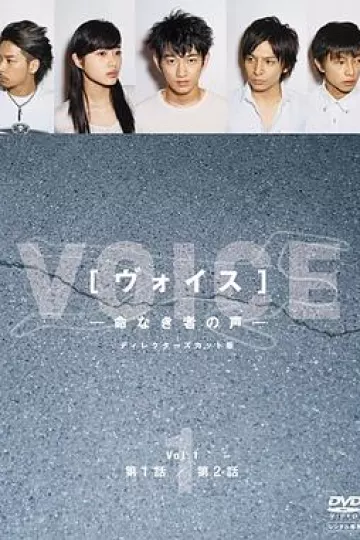 亡者之声