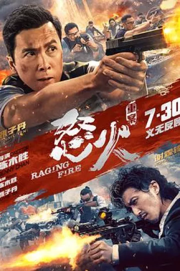 怒火·重案[电影解说]