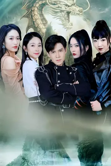 绝世齐等闲归来粤语版