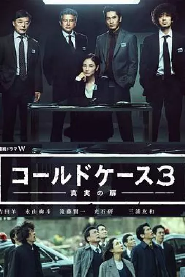 铁证悬案：真实之门第三季