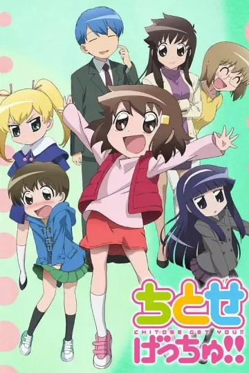 千岁GET YOU
