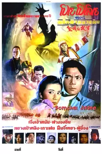 鬼域的故事[电影解说]