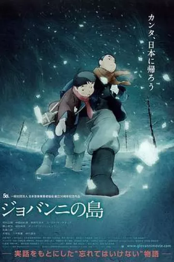 乔瓦尼之岛