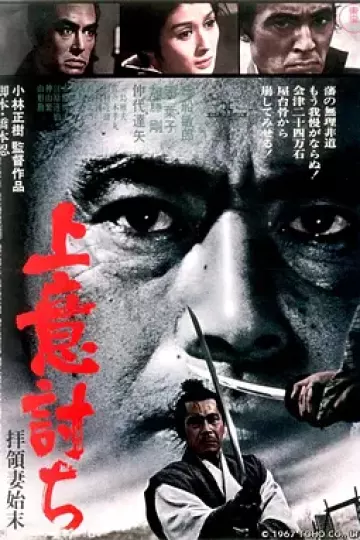 夺命剑1967[电影解说]