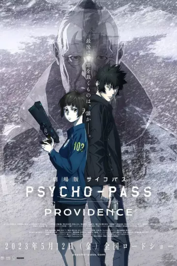 心理测量者 剧场版:天意