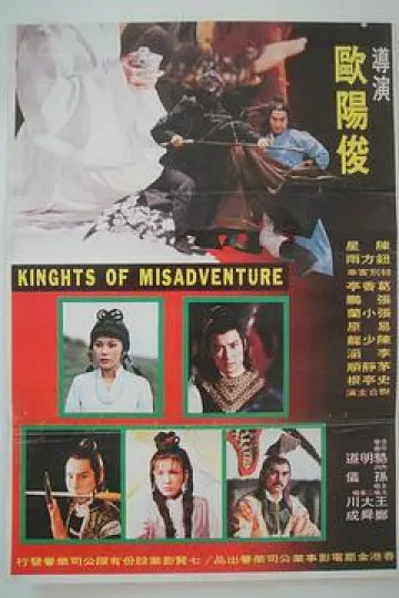 快乐英雄