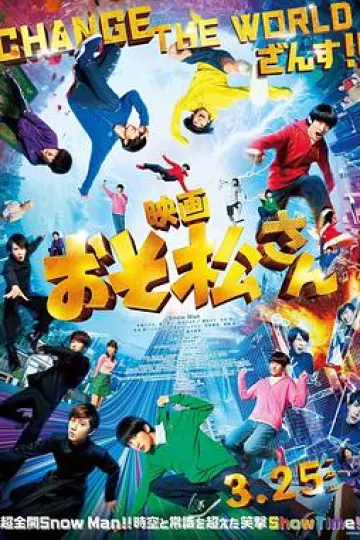 阿松2022