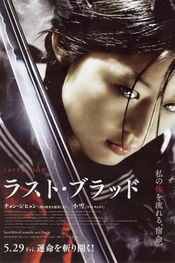 最后的吸血鬼2009