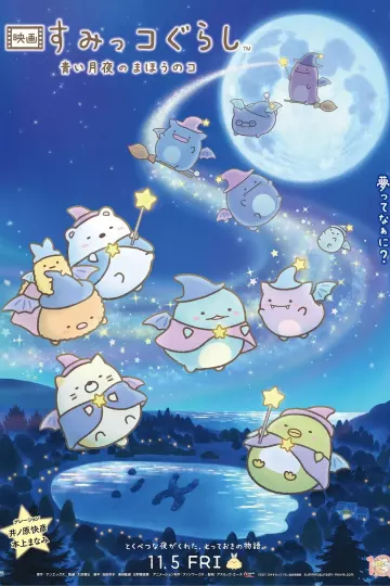 角落小伙伴：蓝色月夜的魔法之子