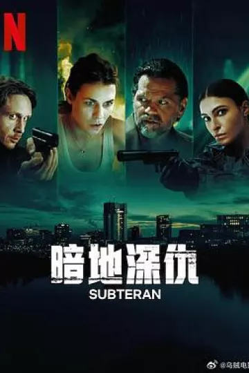 暗地深仇