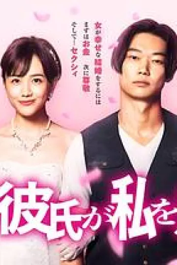 工口男友令我着迷[电影解说]