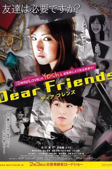 亲爱的朋友2007