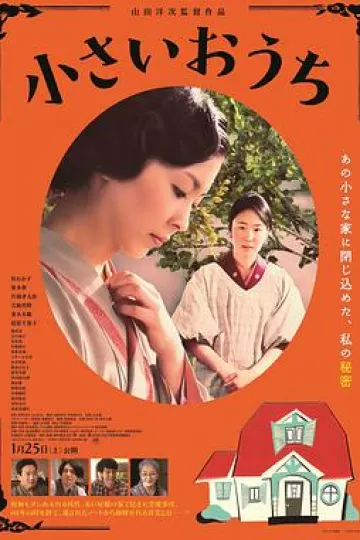 小小的家