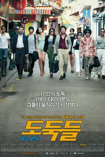 夺宝联盟2012
