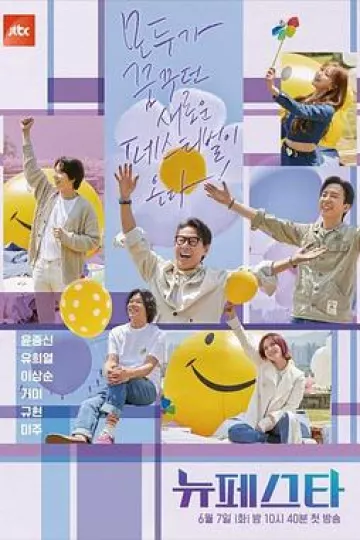 新Festa