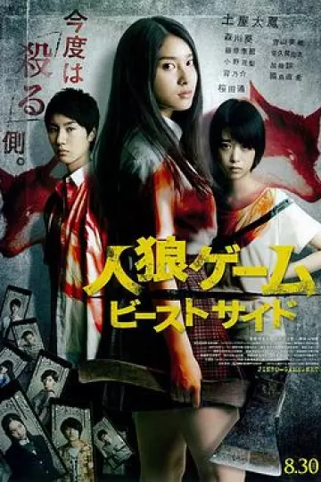 人狼游戏2：野兽阵营[电影解说]