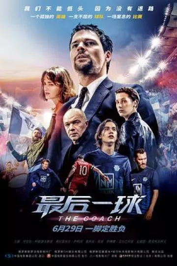最后一球