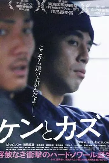 健与和