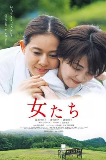 女人们2021