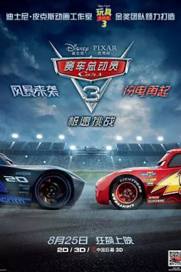 赛车总动员3：极速挑战英语