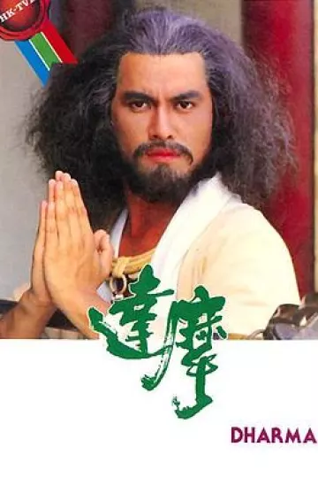 达摩国语