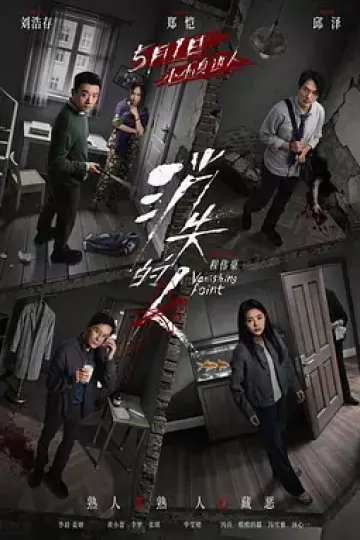 消失的人[电影解说]