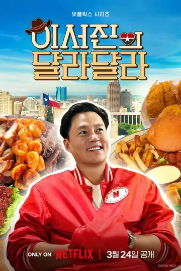 说走就走:李瑞镇的德州德州