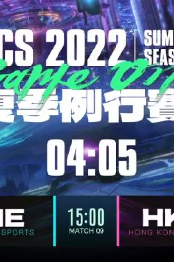 Garena传说对决