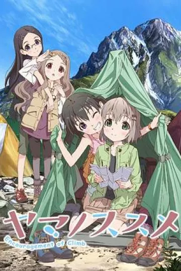 向山进发第一季
