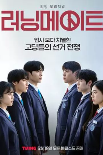 竞选伙伴 러닝메이트