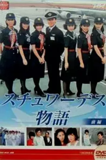空中小姐1983