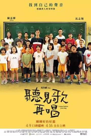 听见歌 再唱