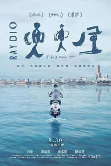 兜兜风