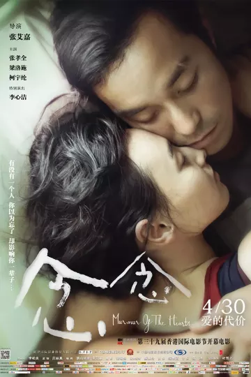 念念2015