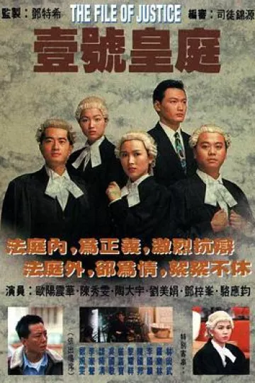 壹号皇庭粤语