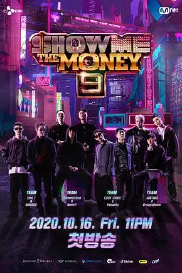 给我钱第9季