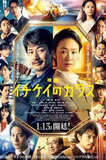 1刑的乌鸦电影版[电影解说]