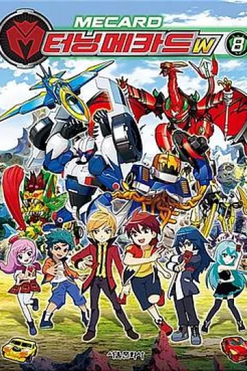 魔幻车神W